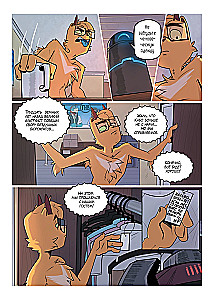 Professor from Space. Book 1